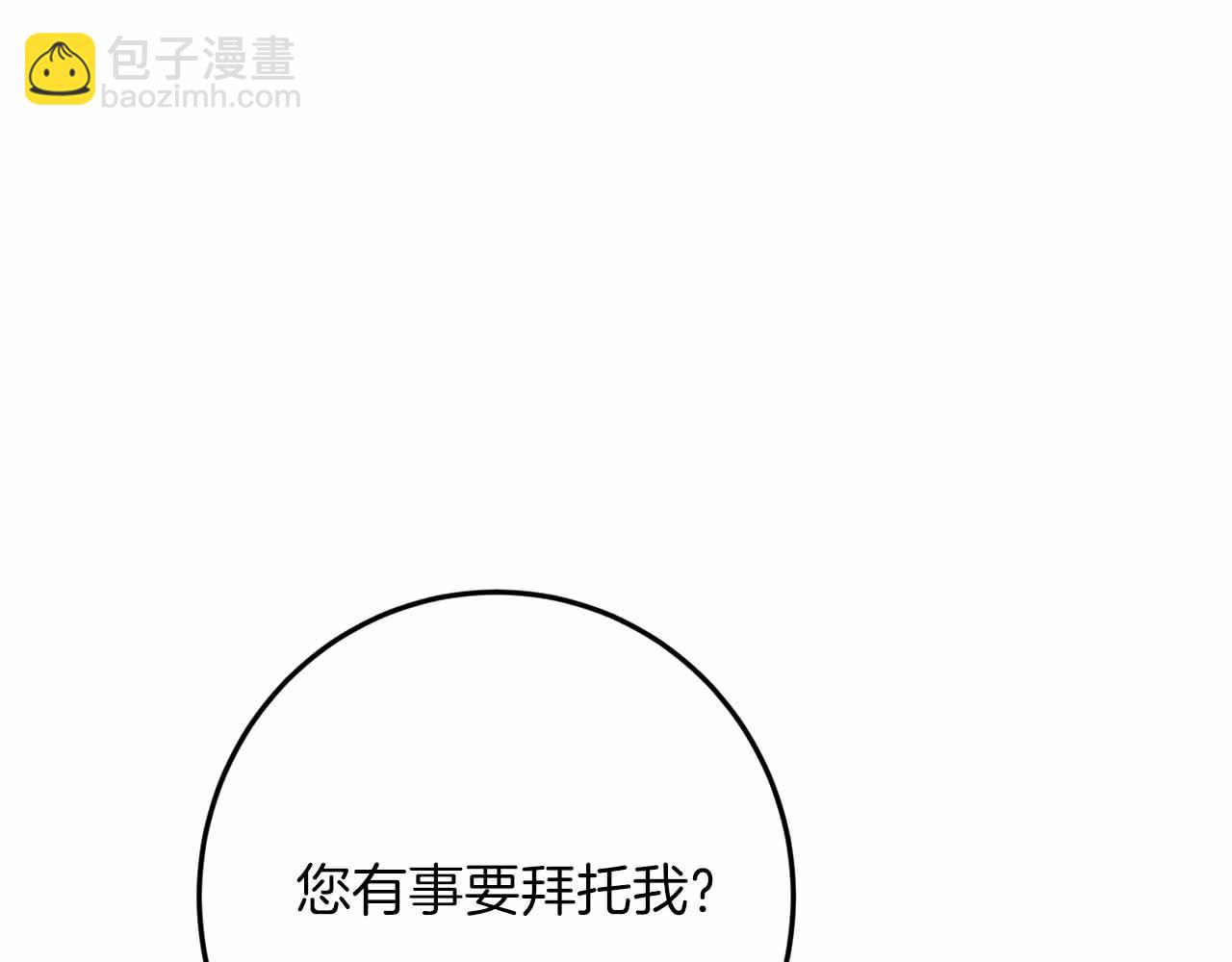 第30话 堕落的组织21