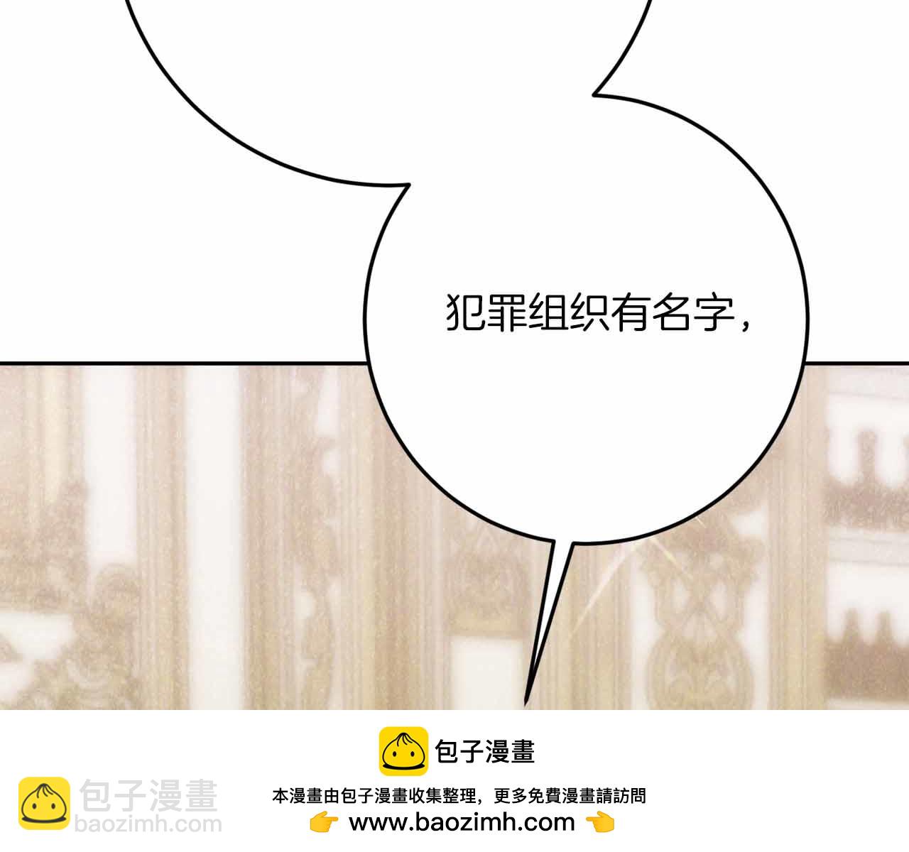 第30话 堕落的组织211