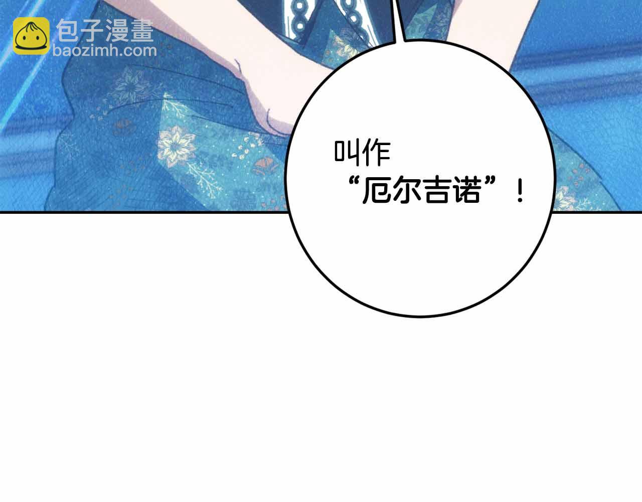 第30话 堕落的组织218