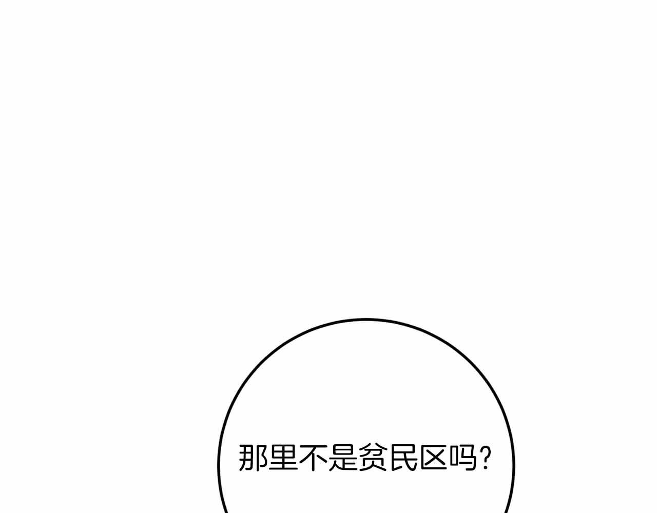 第30话 堕落的组织222