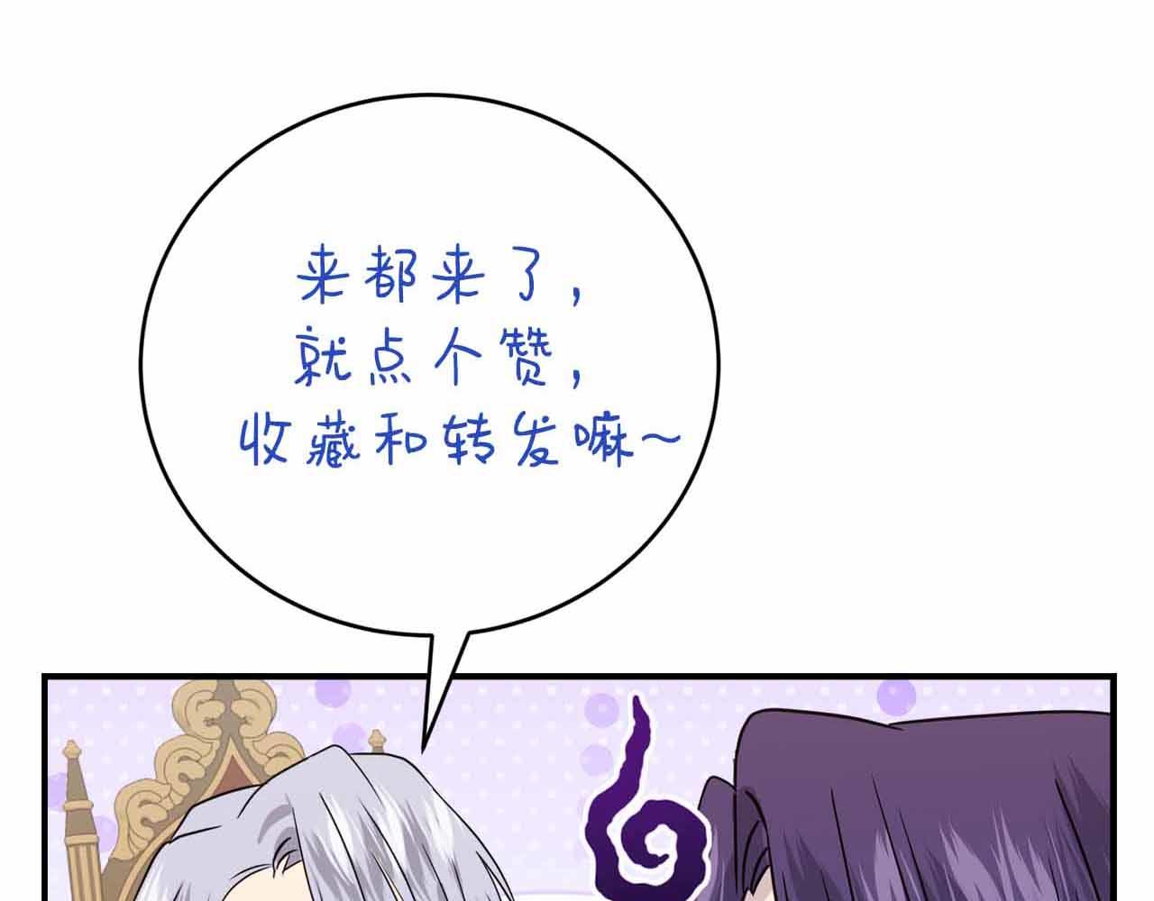 第30话 堕落的组织234