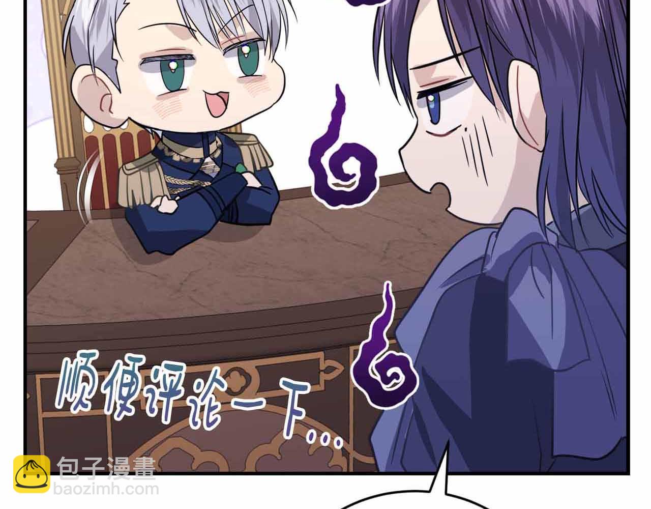 第30话 堕落的组织235