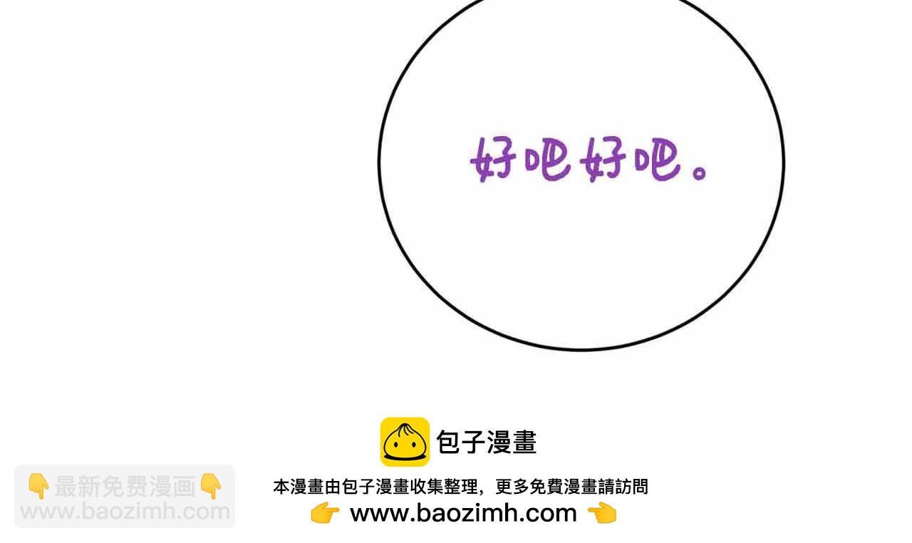 第30话 堕落的组织236