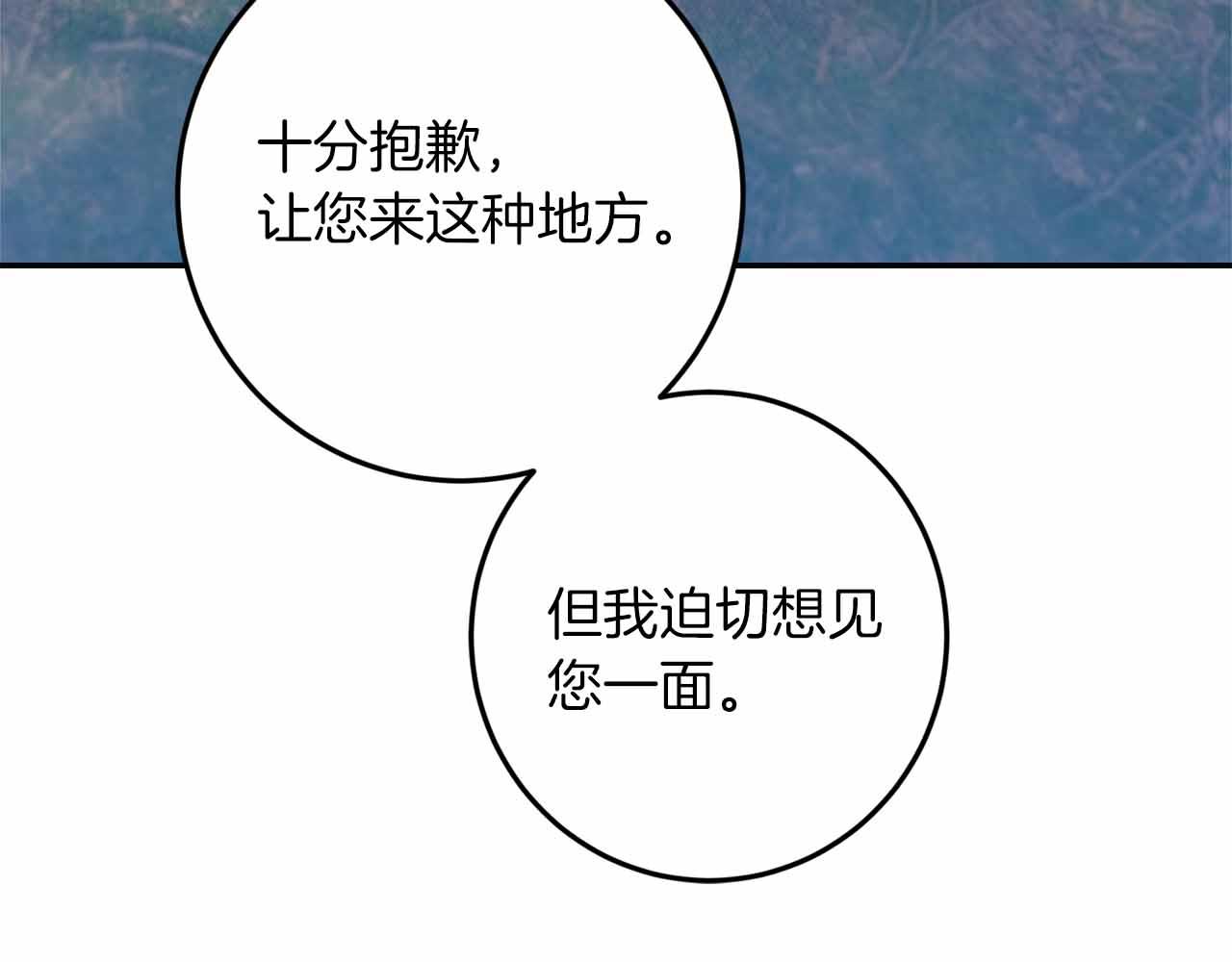 第30话 堕落的组织24