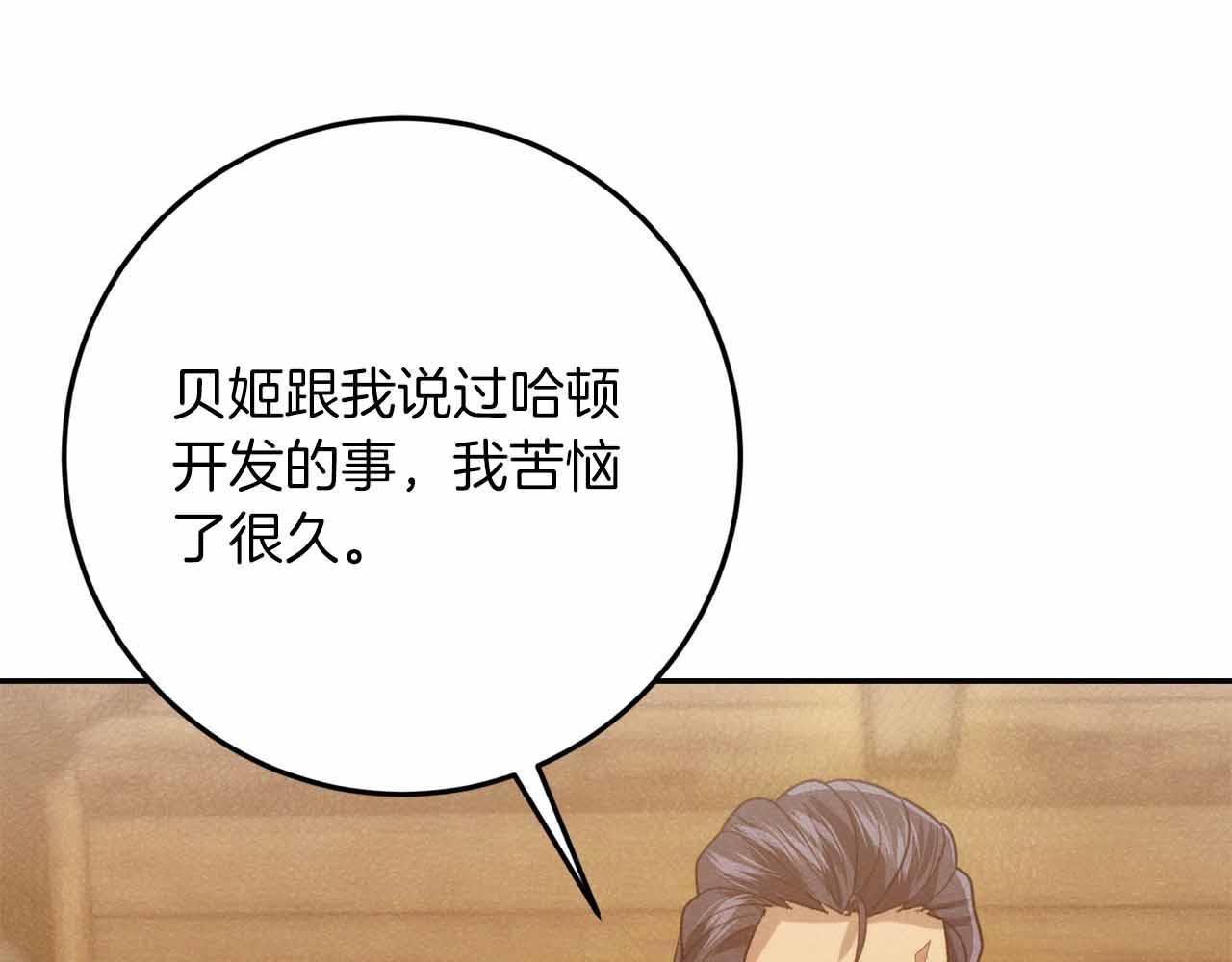 第30话 堕落的组织26