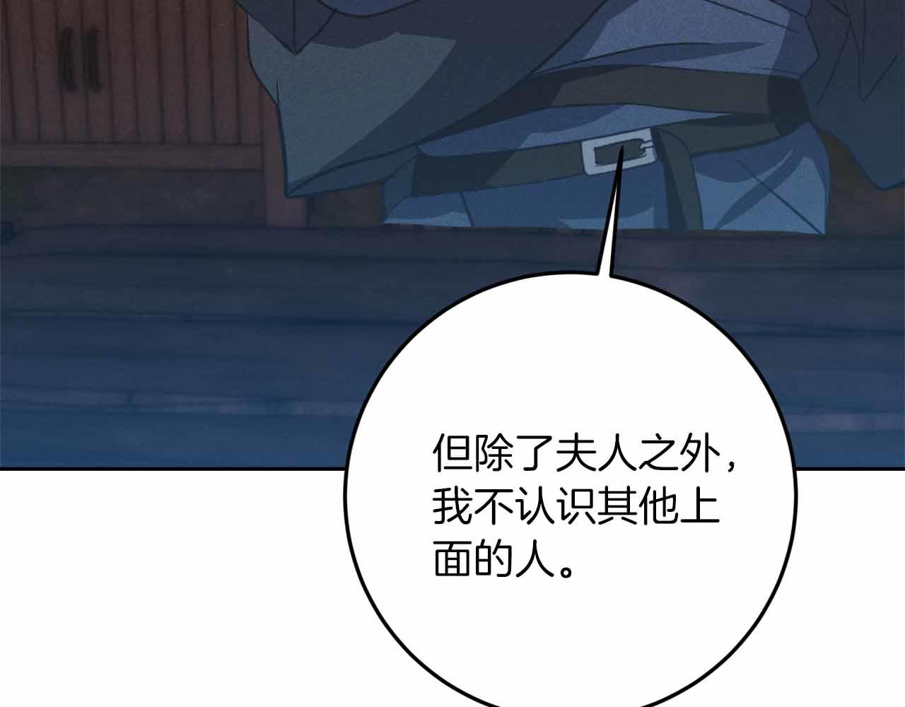 第30话 堕落的组织28