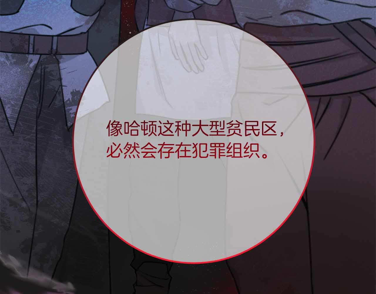 第30话 堕落的组织34