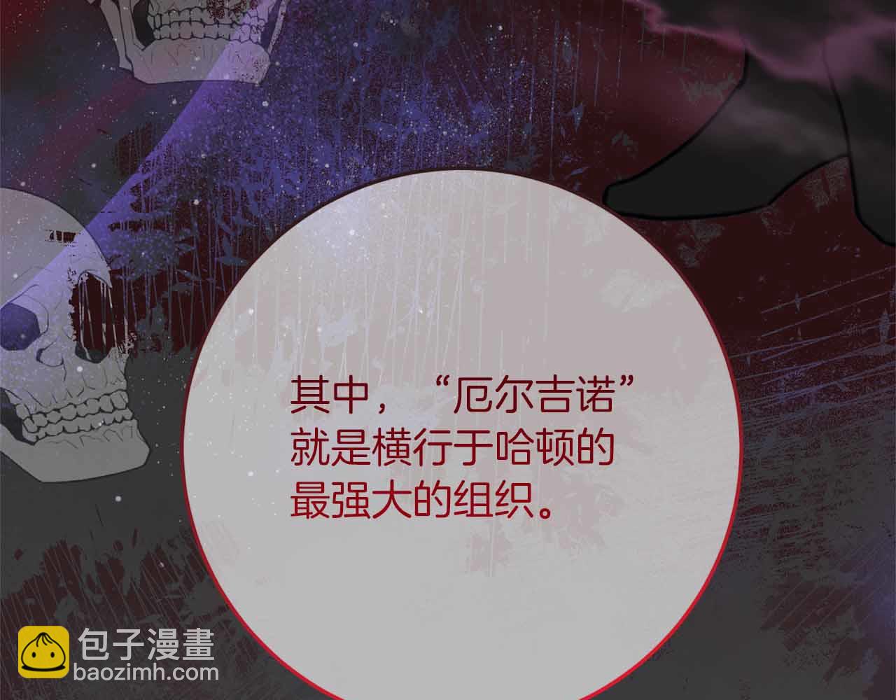 第30话 堕落的组织36