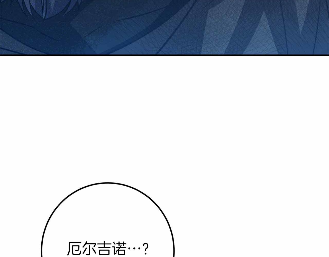 第30话 堕落的组织39