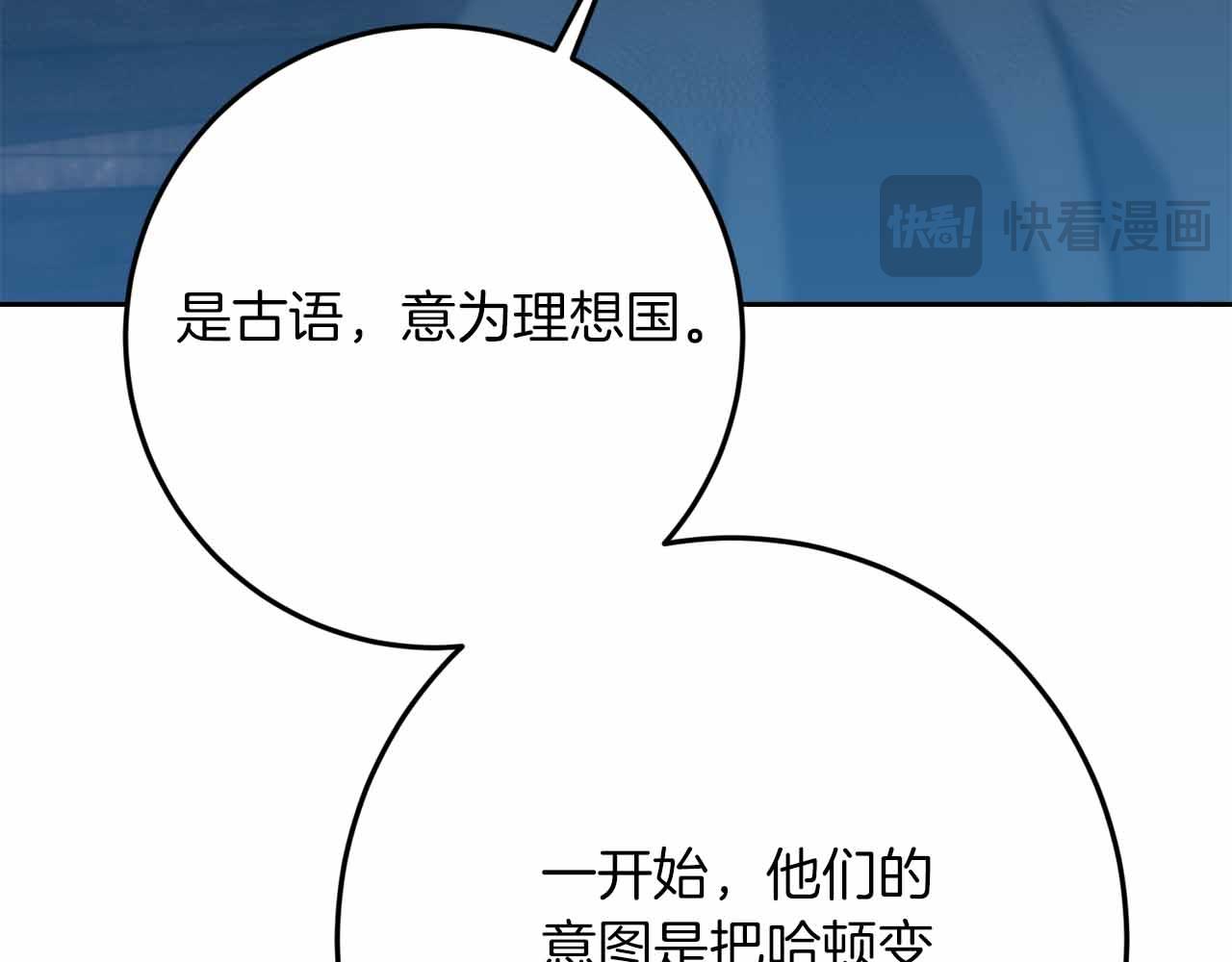 第30话 堕落的组织42