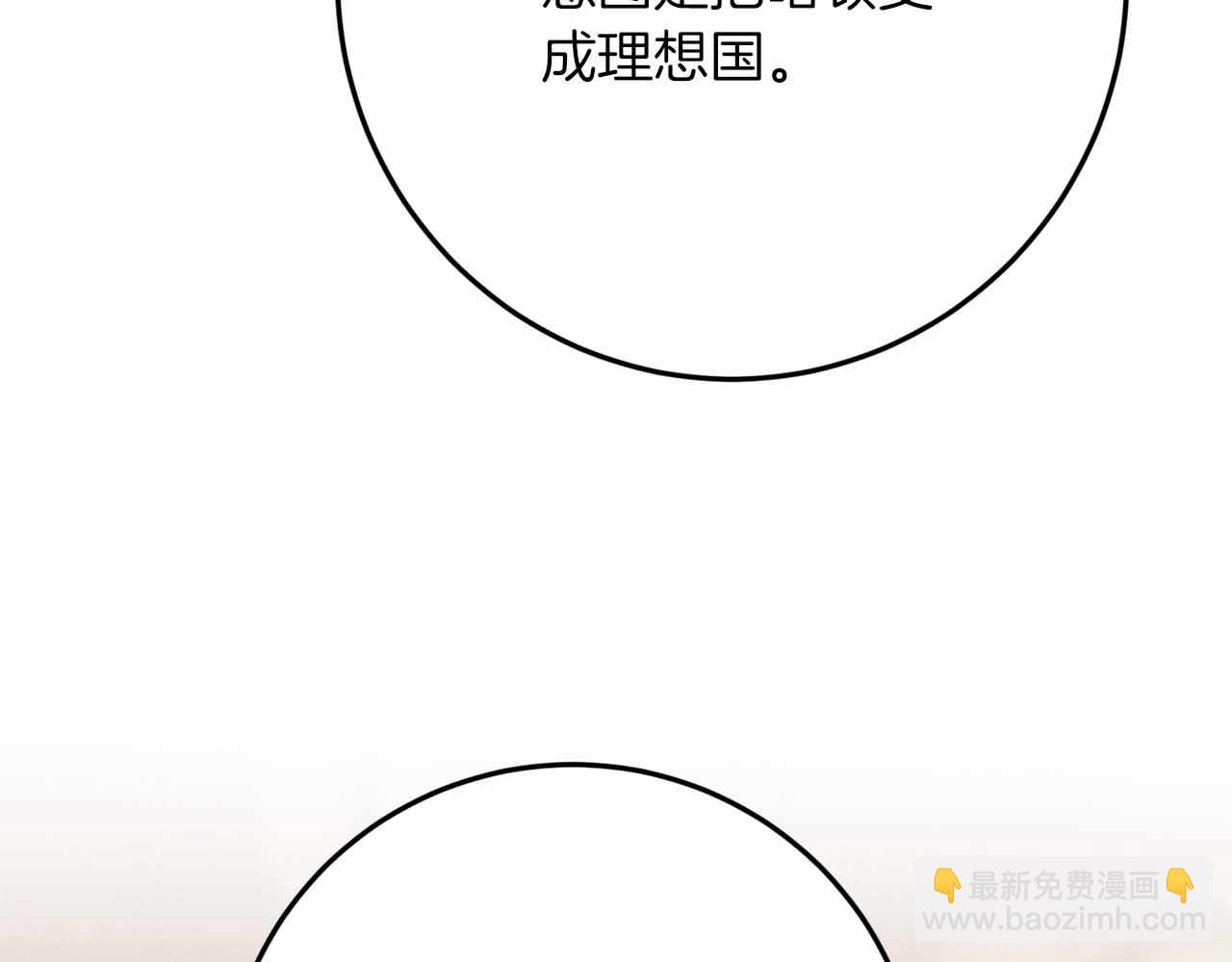 第30话 堕落的组织43