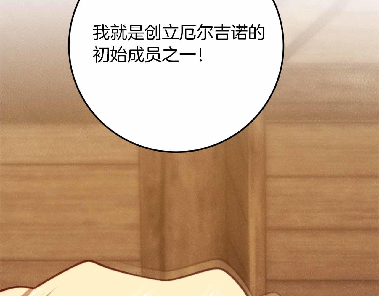 第30话 堕落的组织44