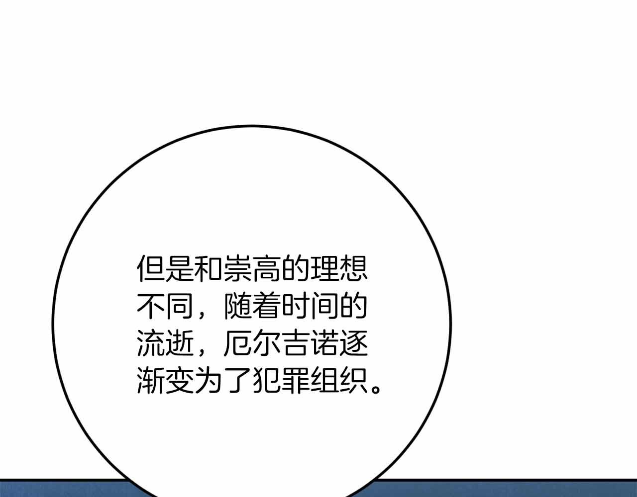 第30话 堕落的组织52
