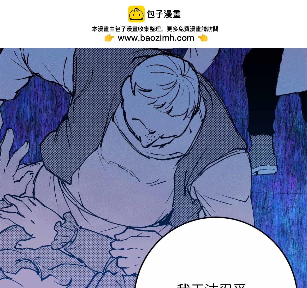 第30话 堕落的组织54