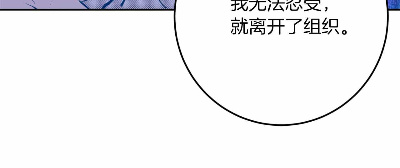 第30话 堕落的组织55