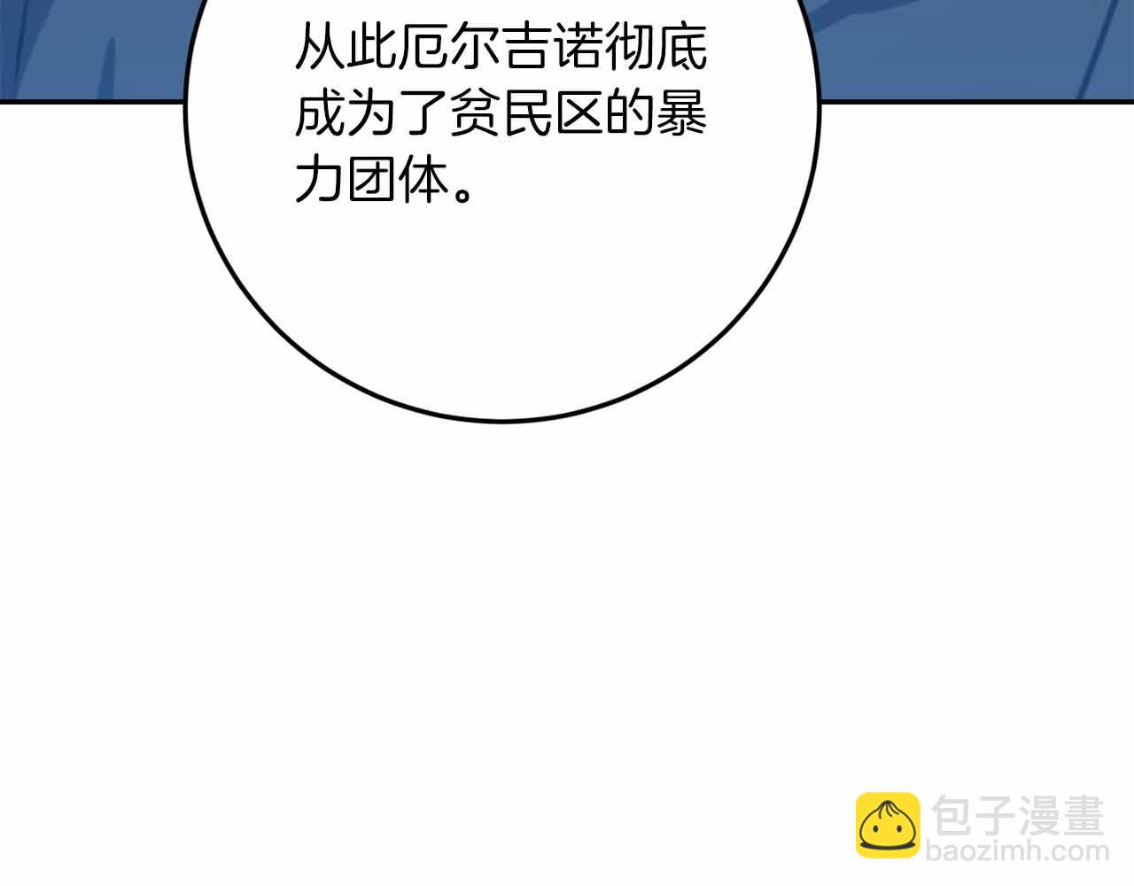 第30话 堕落的组织60