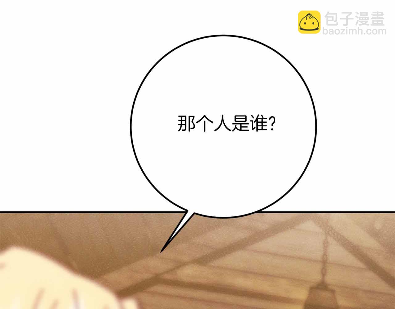 第30话 堕落的组织61