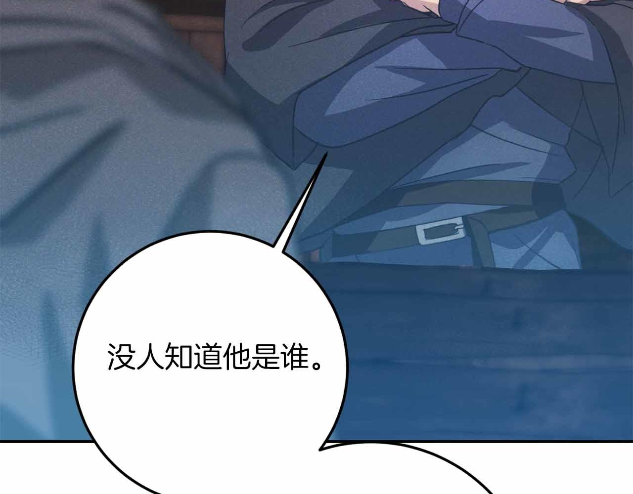 第30话 堕落的组织63