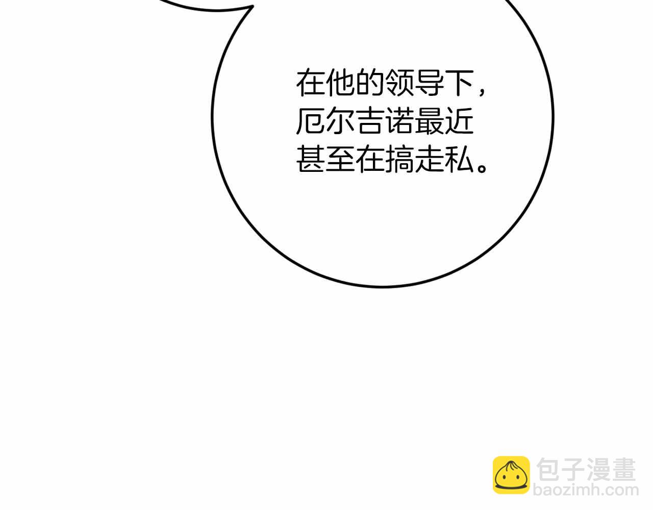 第30话 堕落的组织64