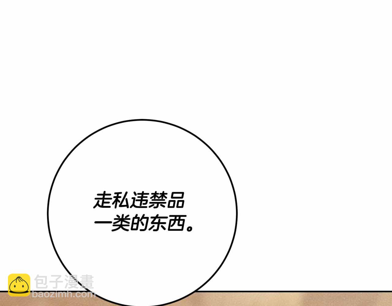 第30话 堕落的组织65