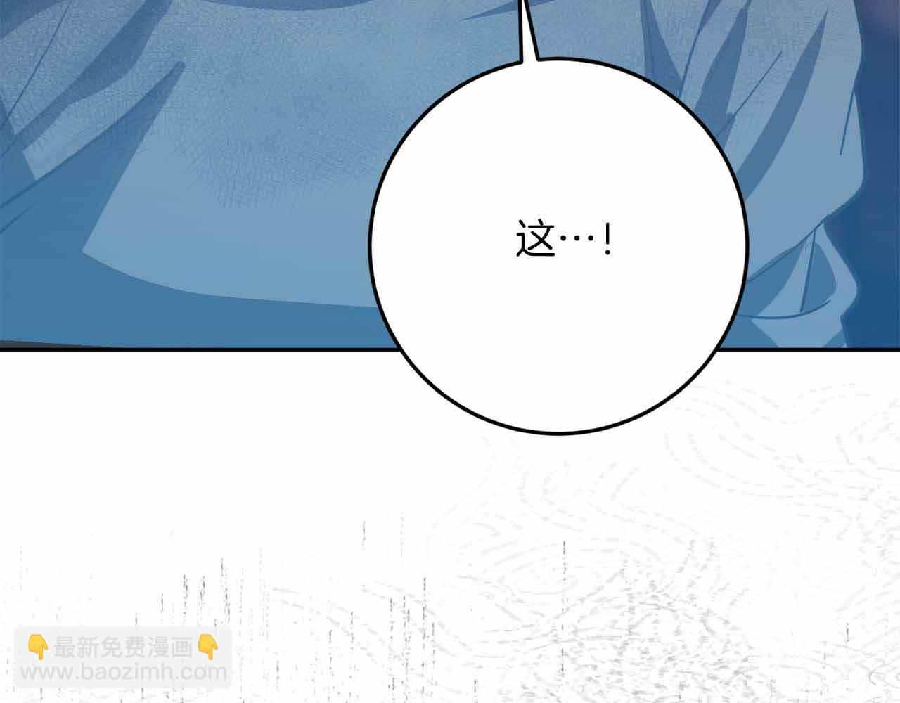 第30话 堕落的组织68