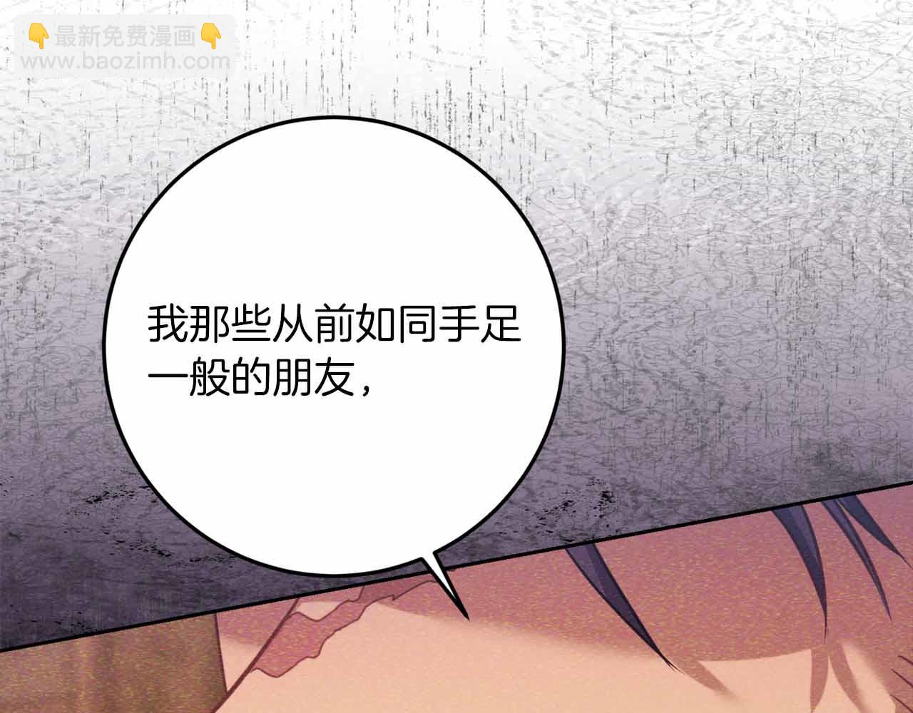 第30话 堕落的组织69