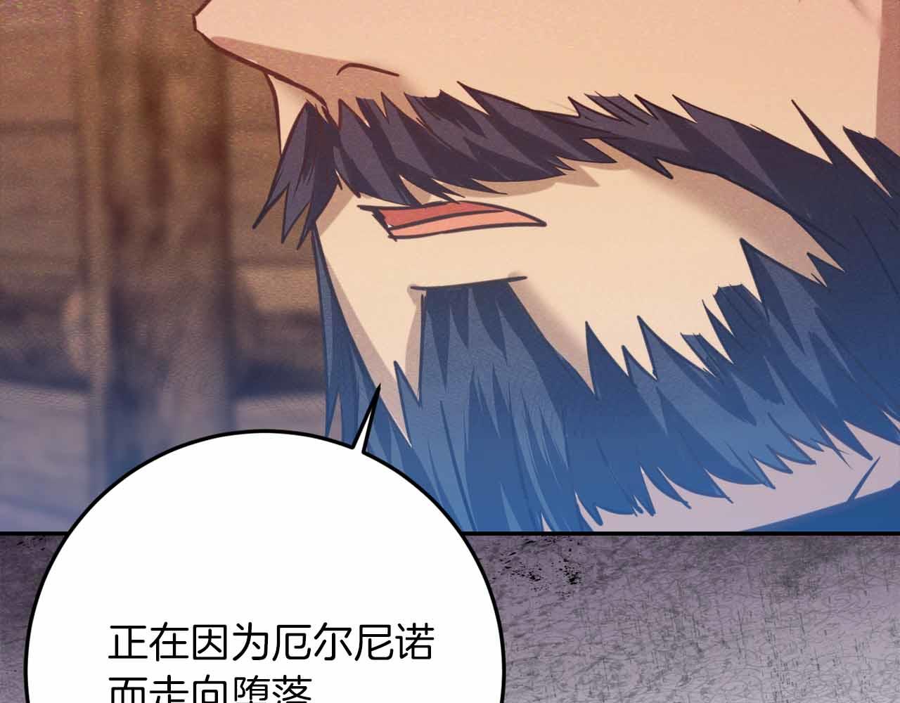 第30话 堕落的组织70