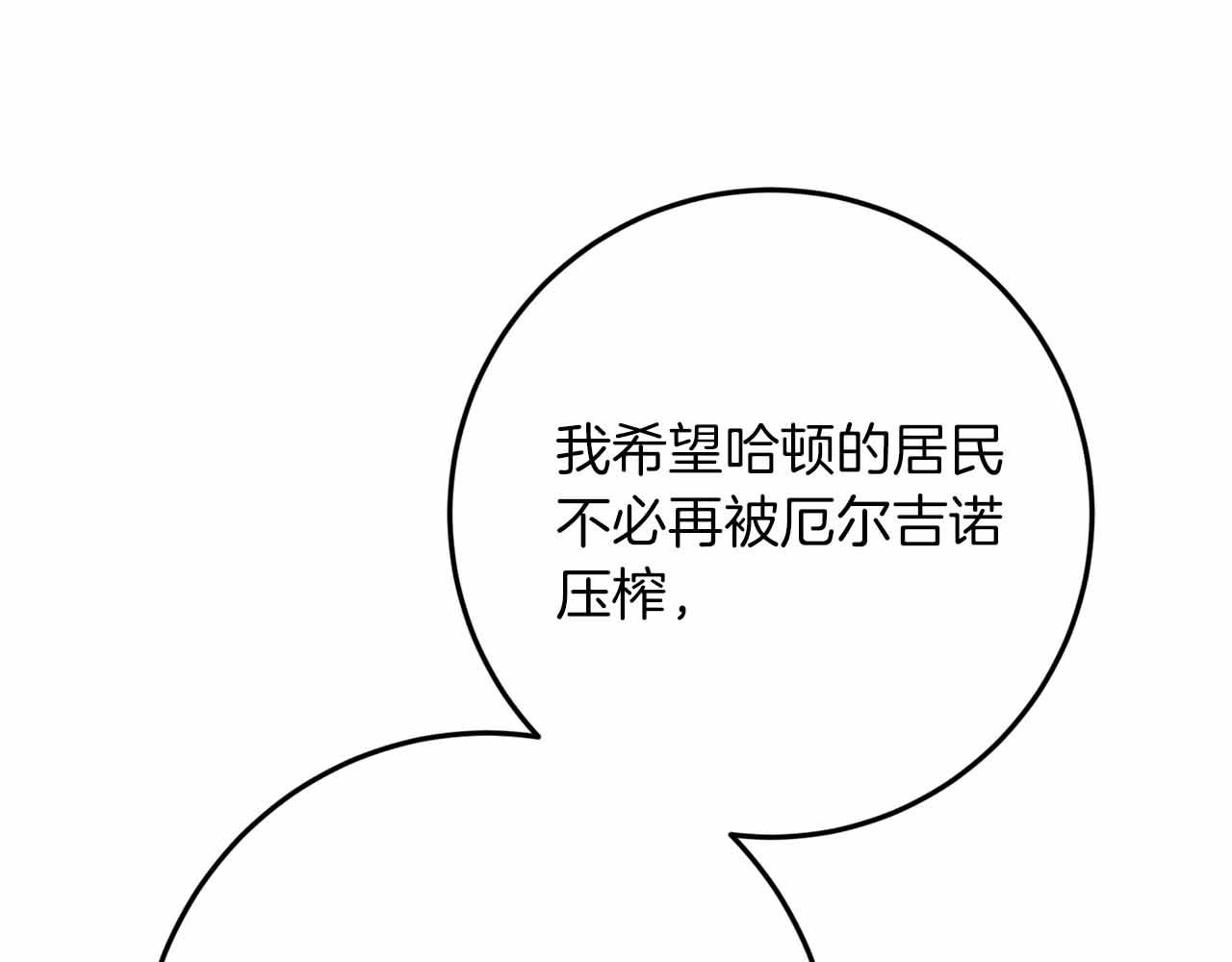 第30话 堕落的组织72