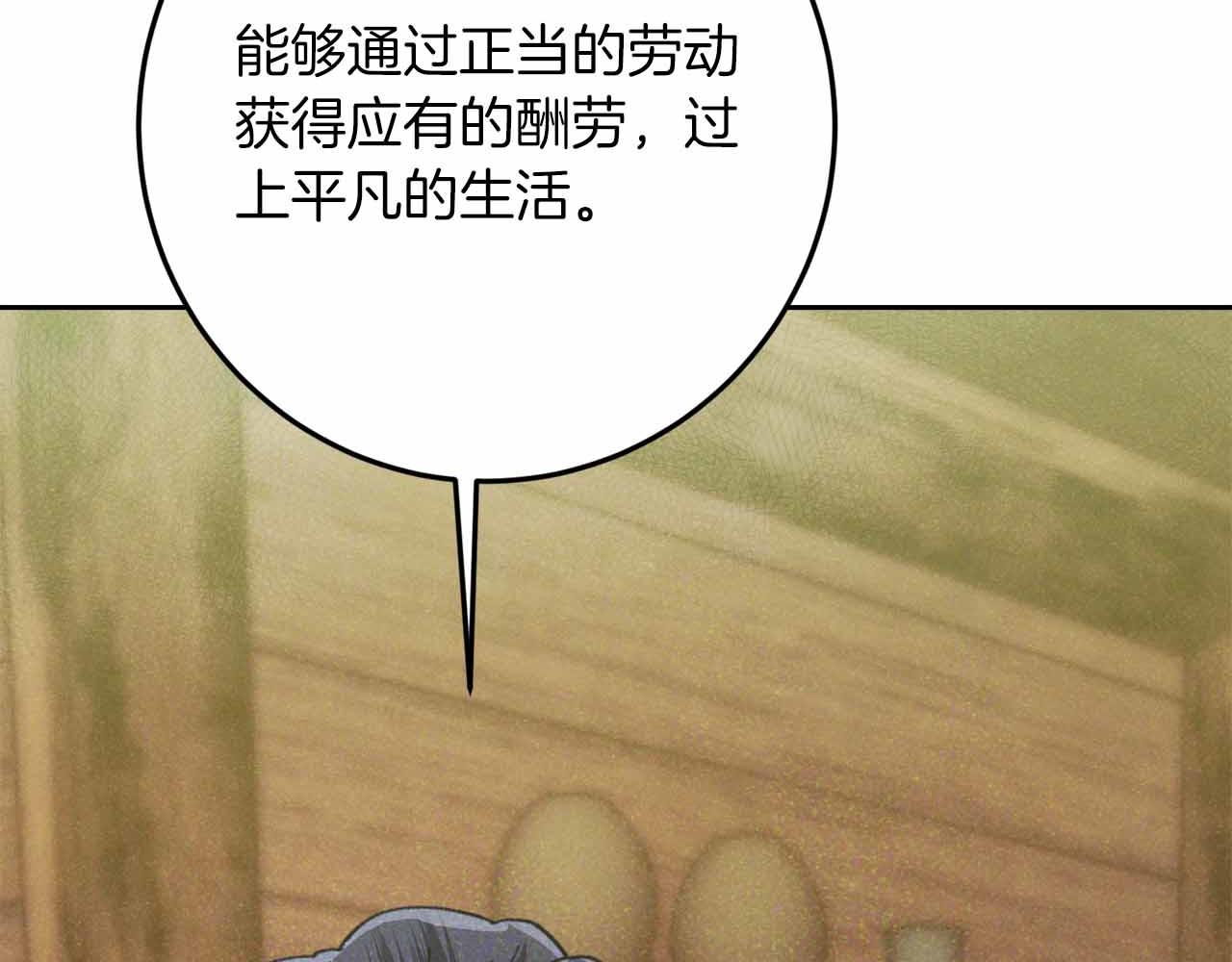 第30话 堕落的组织73