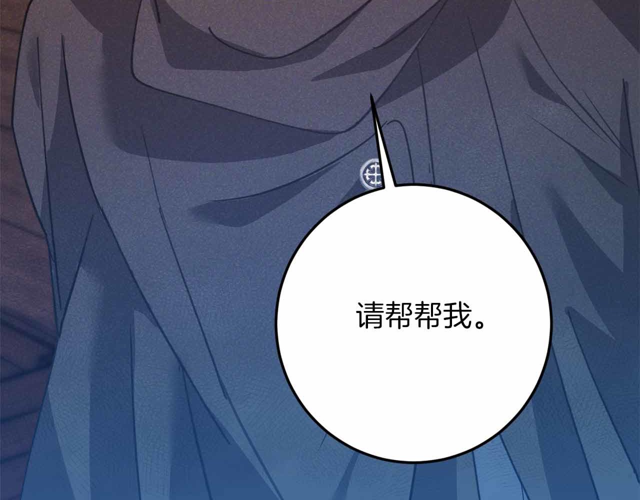 第30话 堕落的组织75