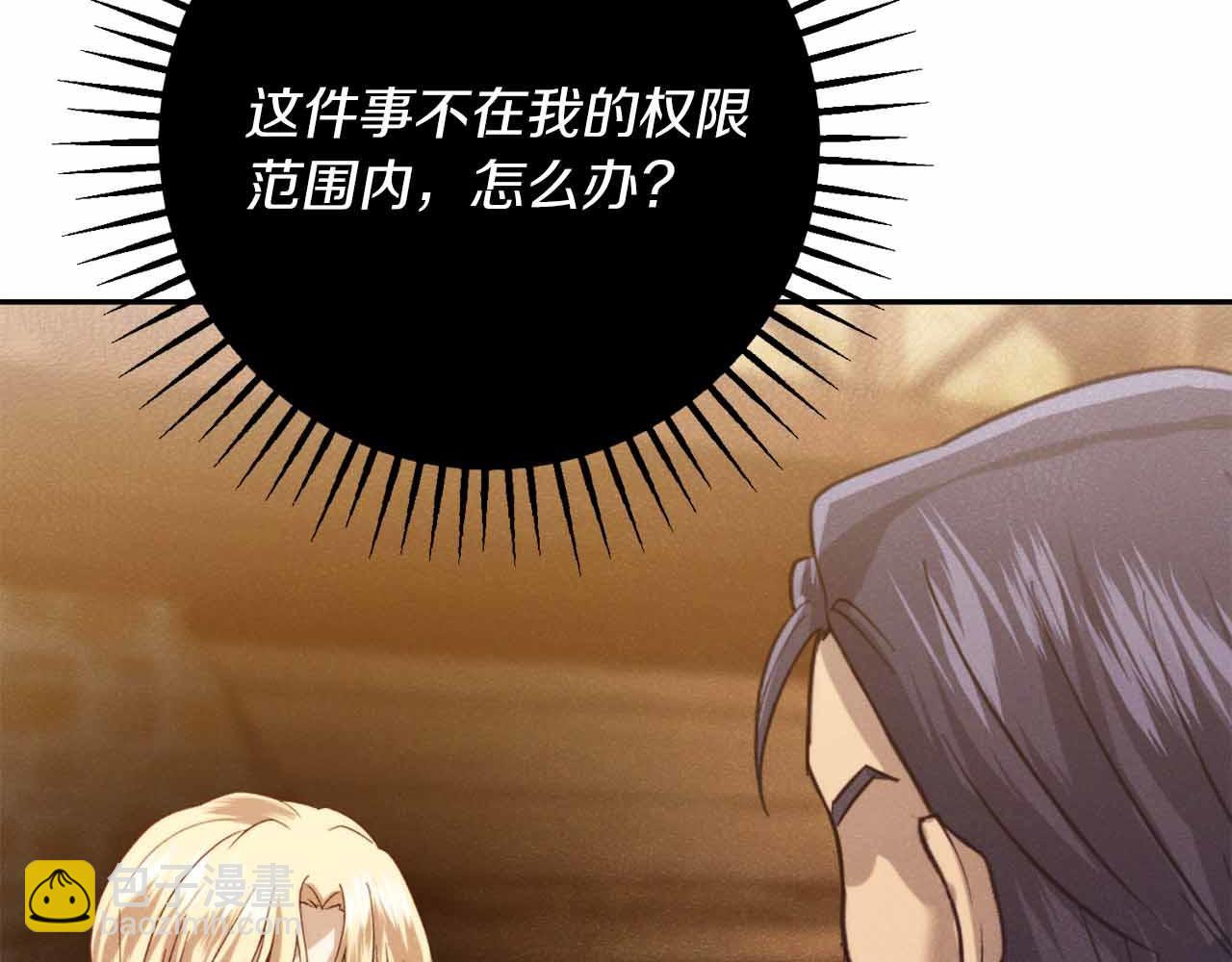 第30话 堕落的组织77
