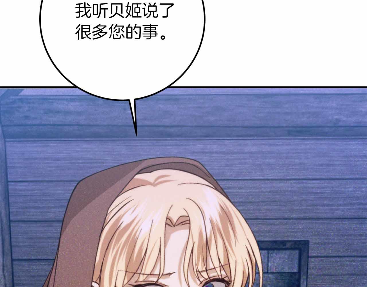 第30话 堕落的组织8