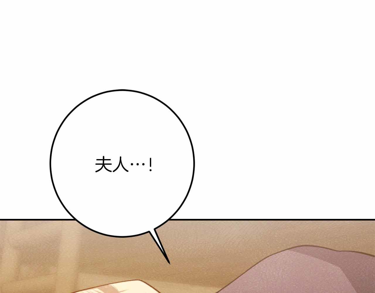 第30话 堕落的组织80