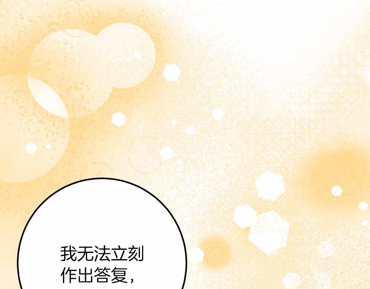 第30话 堕落的组织83