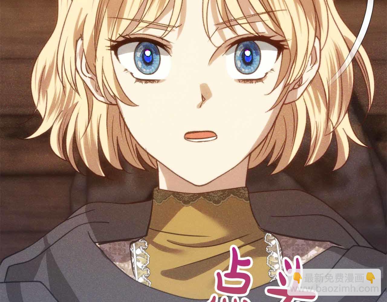 第30话 堕落的组织85