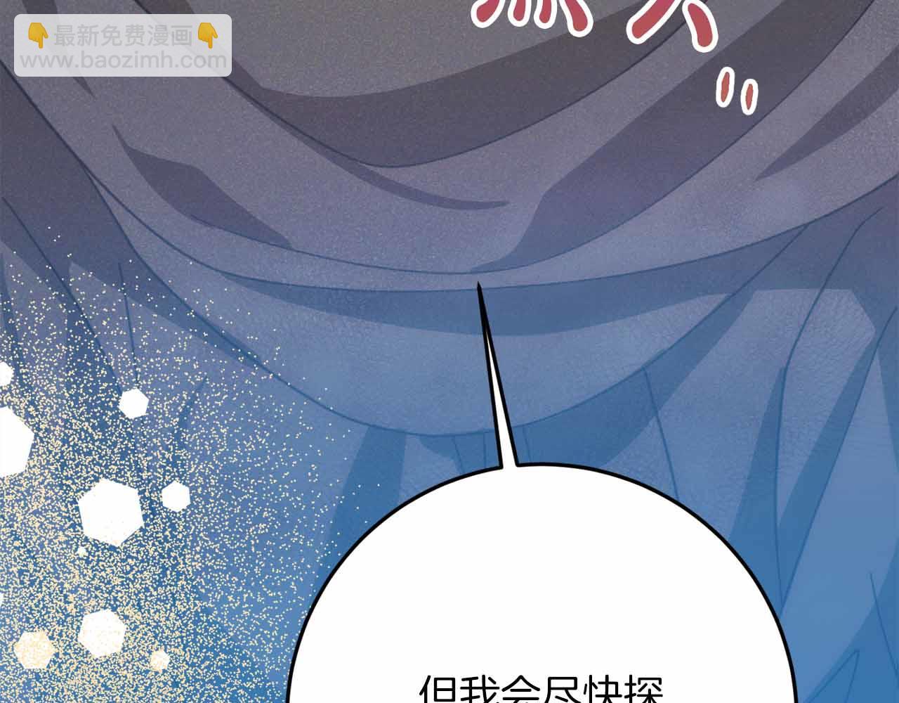 第30话 堕落的组织86