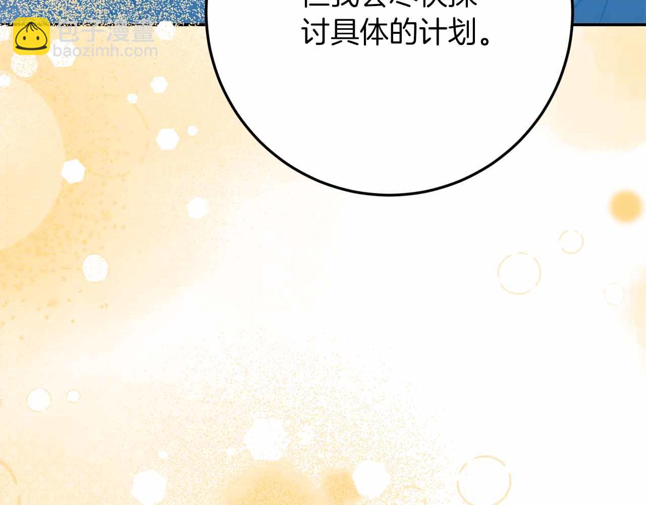 第30话 堕落的组织87