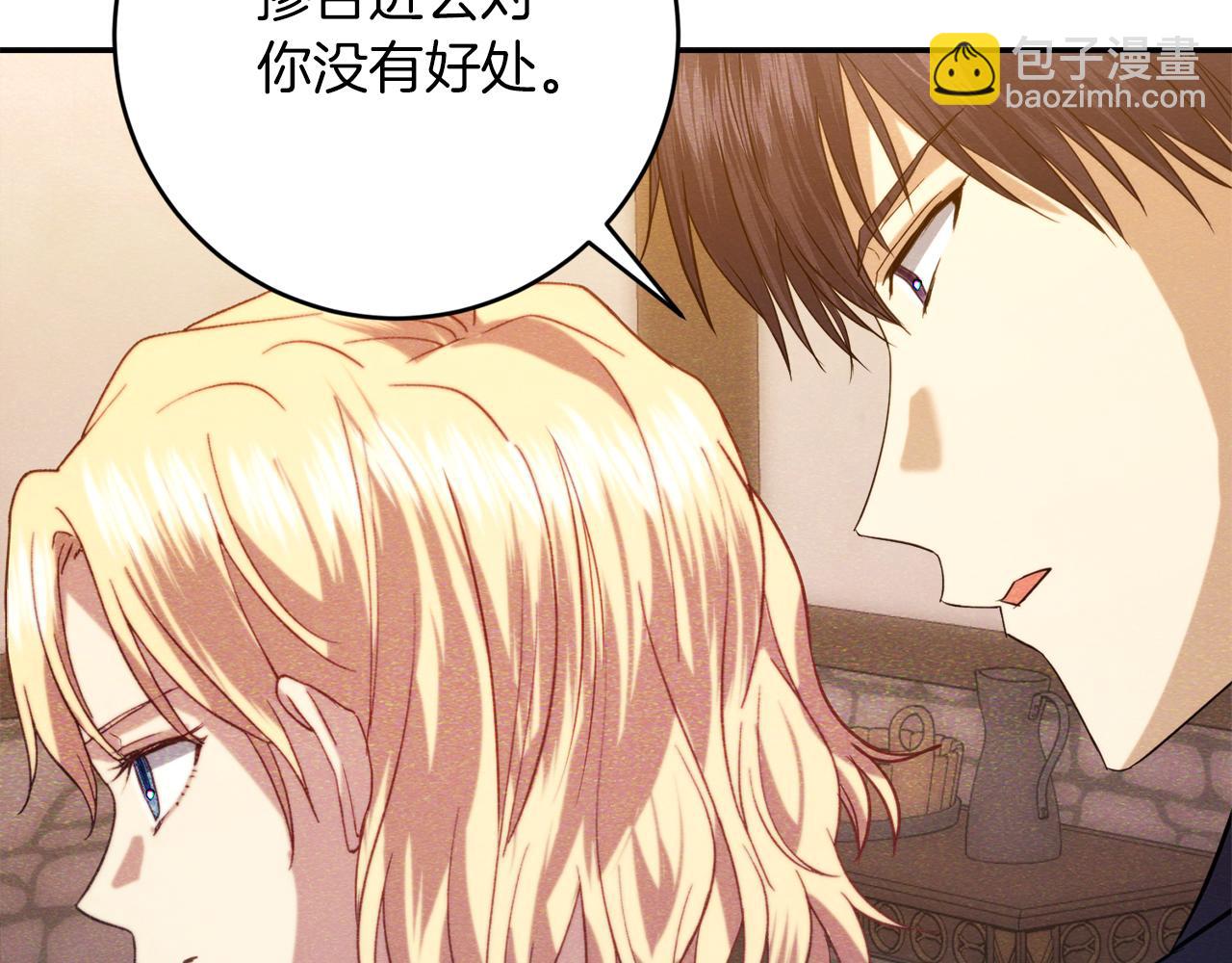 第34话 态度转变166