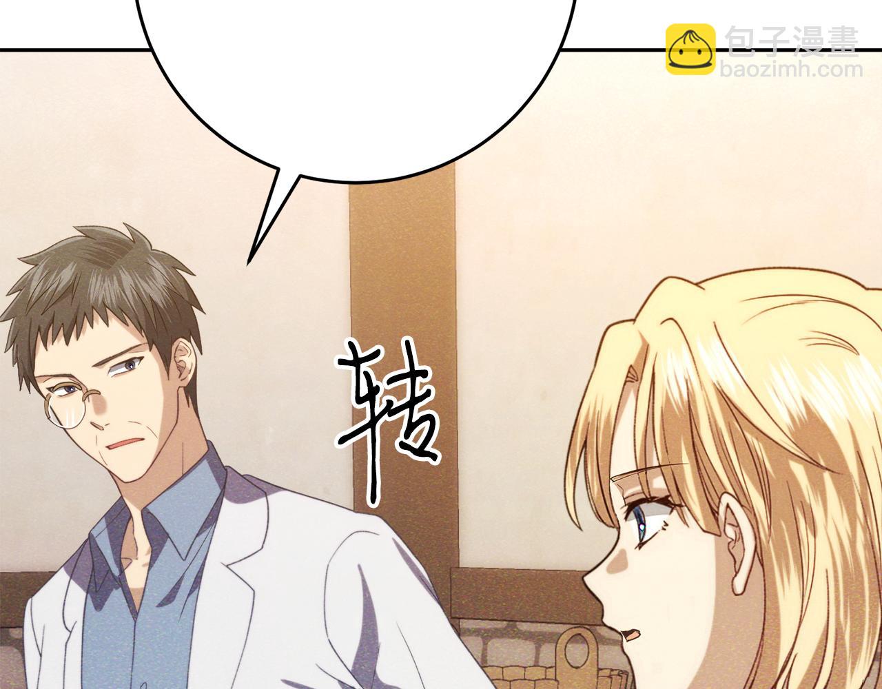 第34话 态度转变78