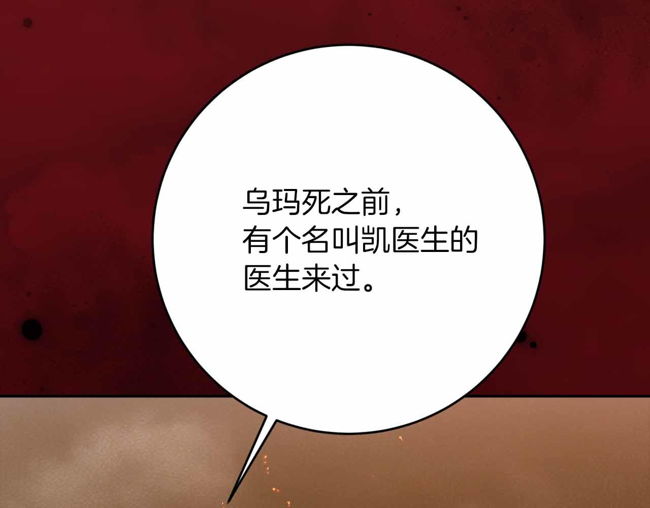 第36话 原因128