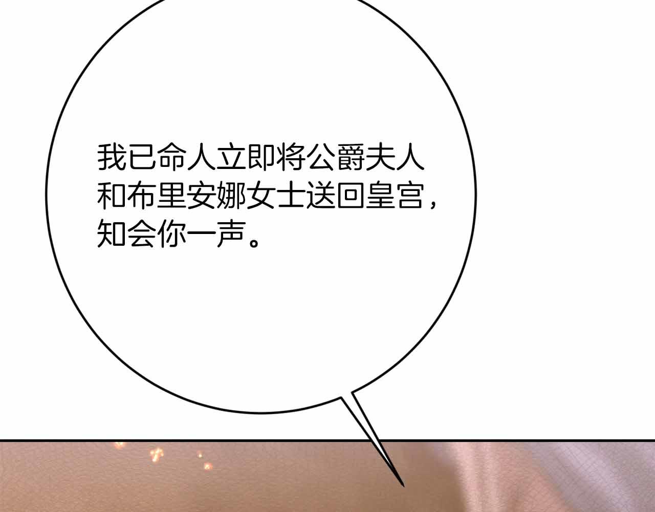 第36话 原因136