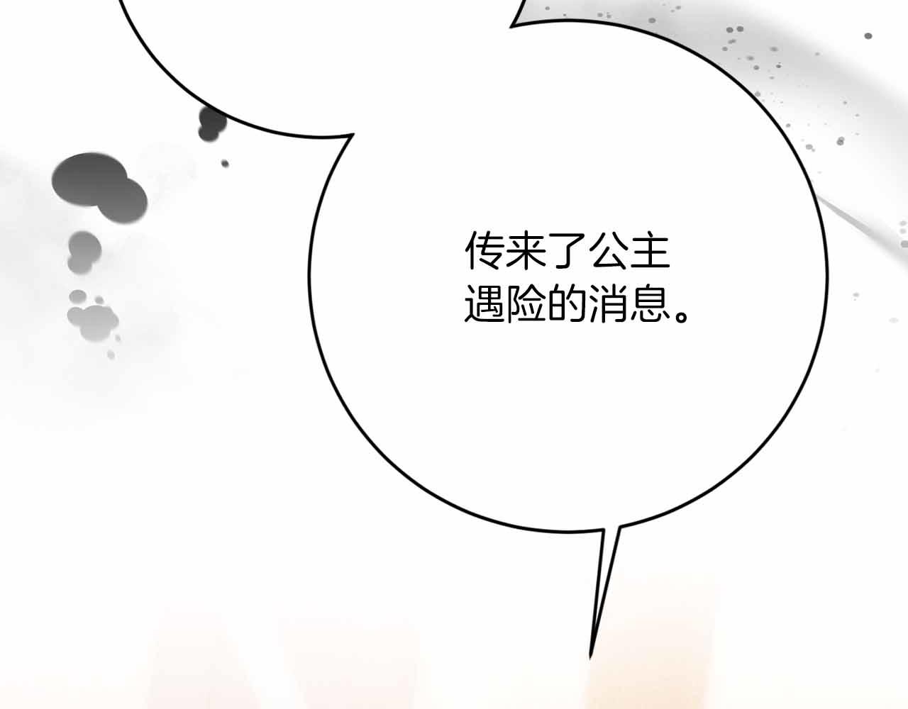 第36话 原因19