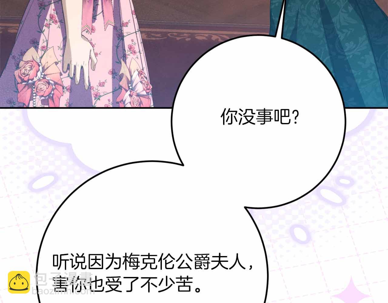 第37话 坦白一切10