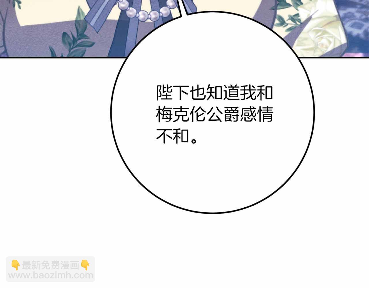 第37话 坦白一切101