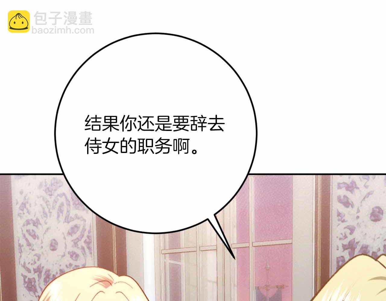 第37话 坦白一切106