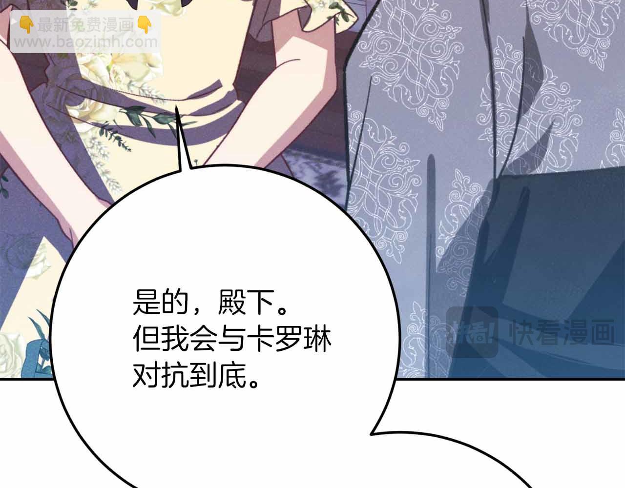 第37话 坦白一切108