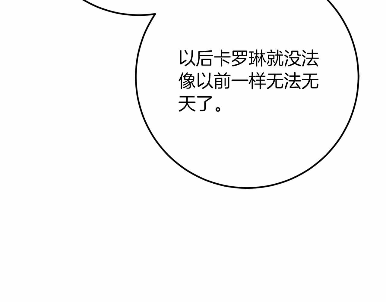 第37话 坦白一切109