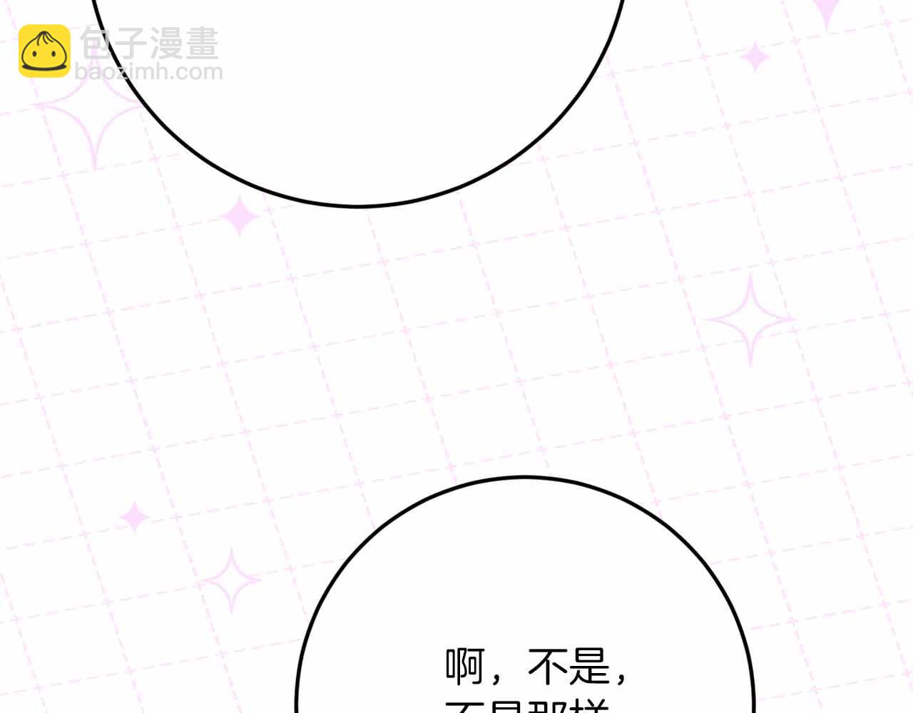 第37话 坦白一切11