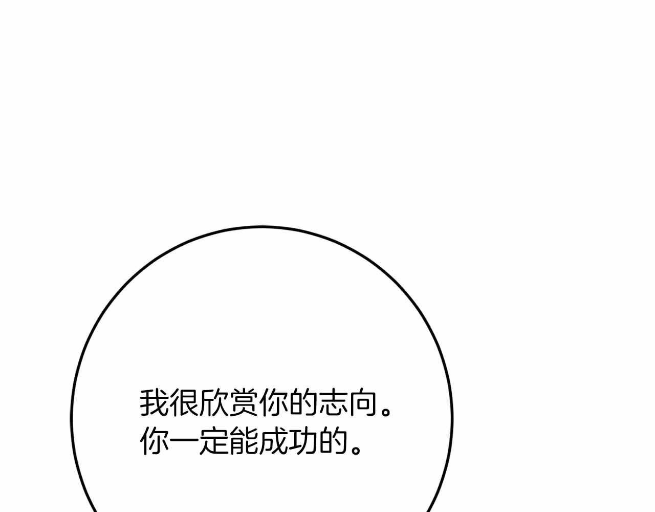 第37话 坦白一切111