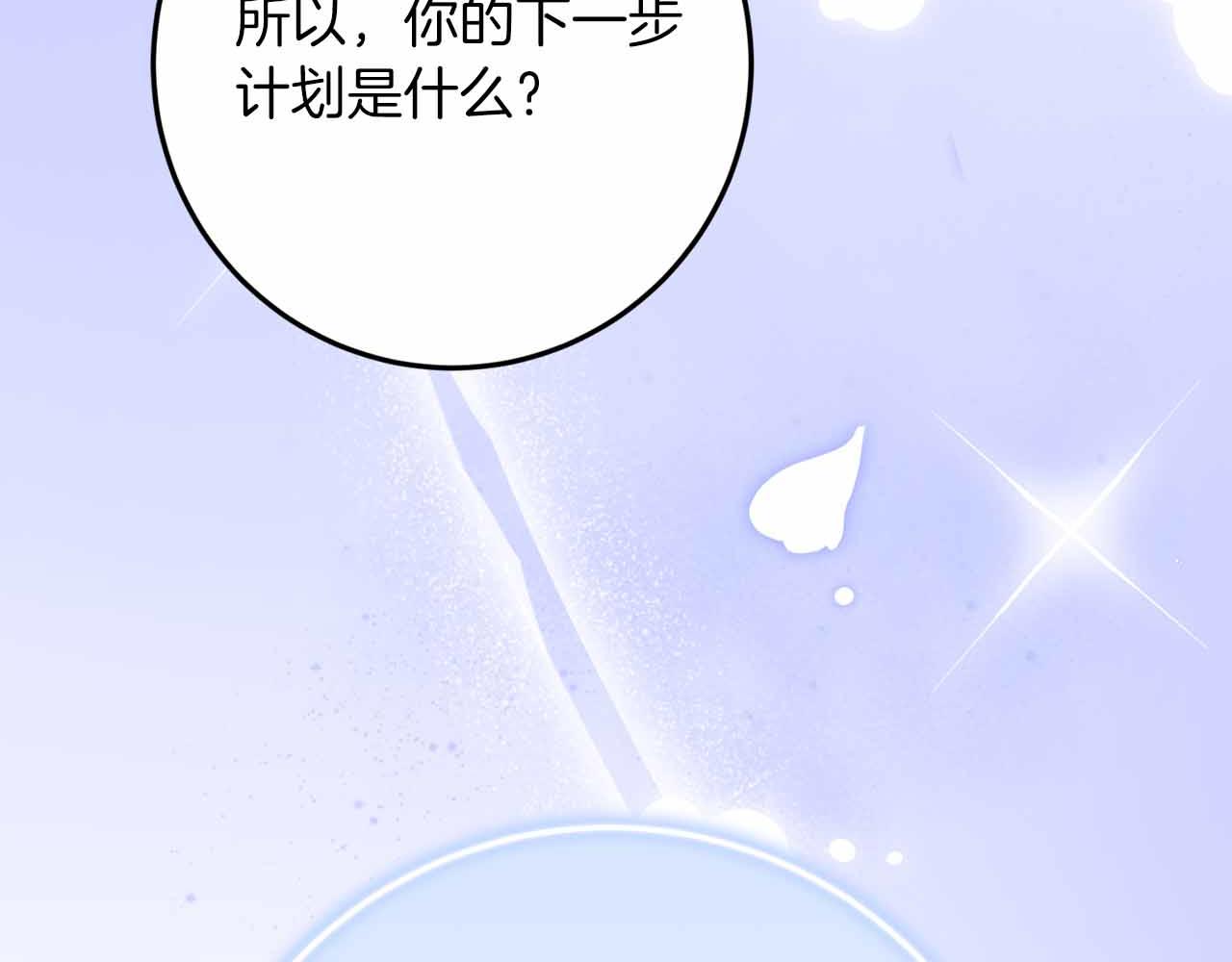 第37话 坦白一切114